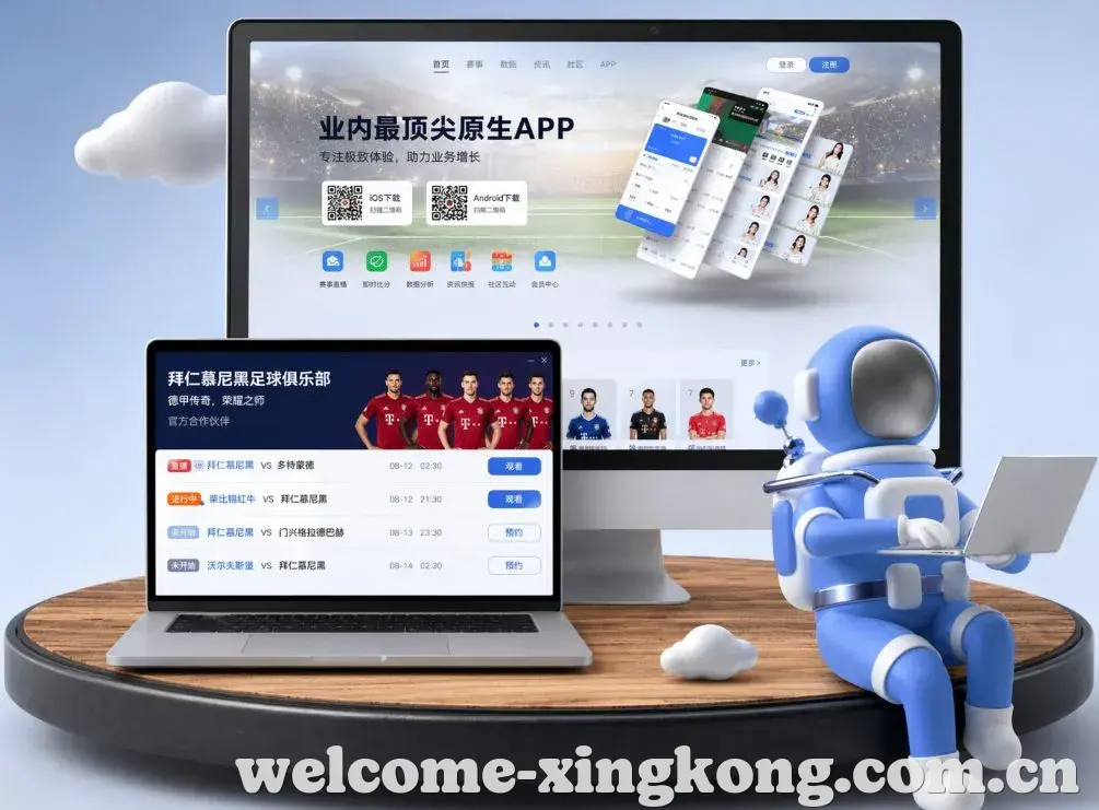星空体育 App下载